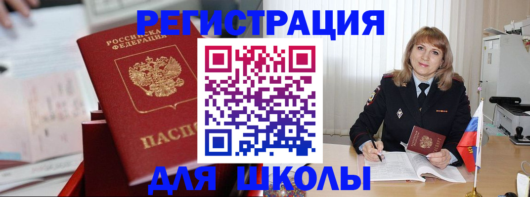 прописка для работы в Каргополе