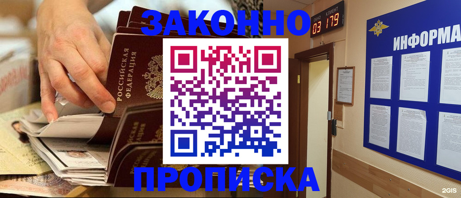 прописка для военкомата в Каргополе