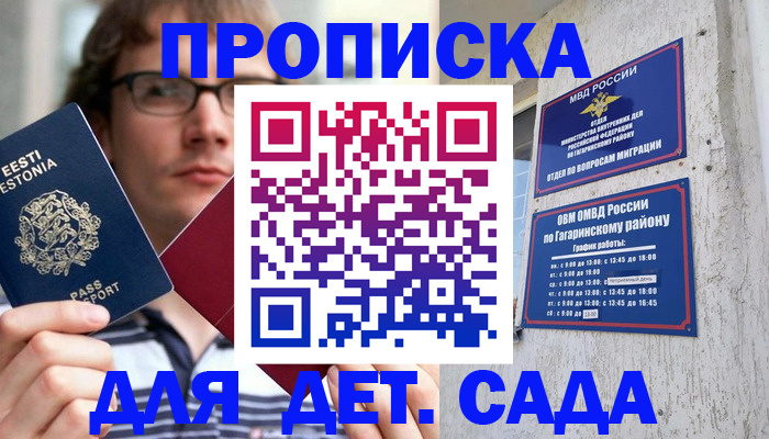 пропишу в квартире в Каргополе