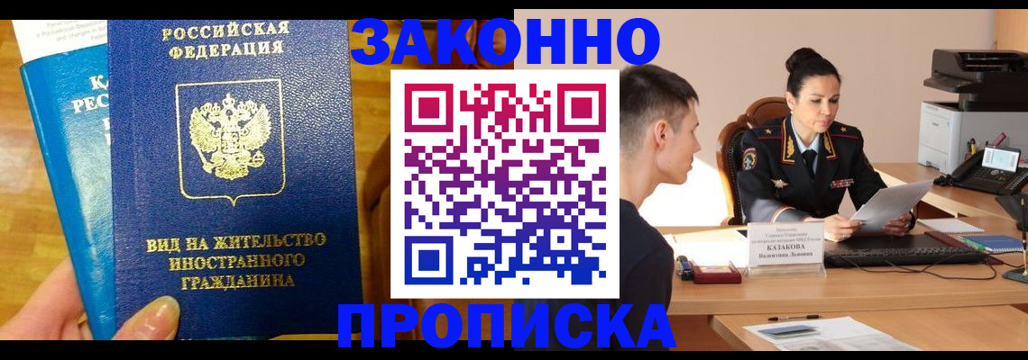 прописка регистрация в Каргополе