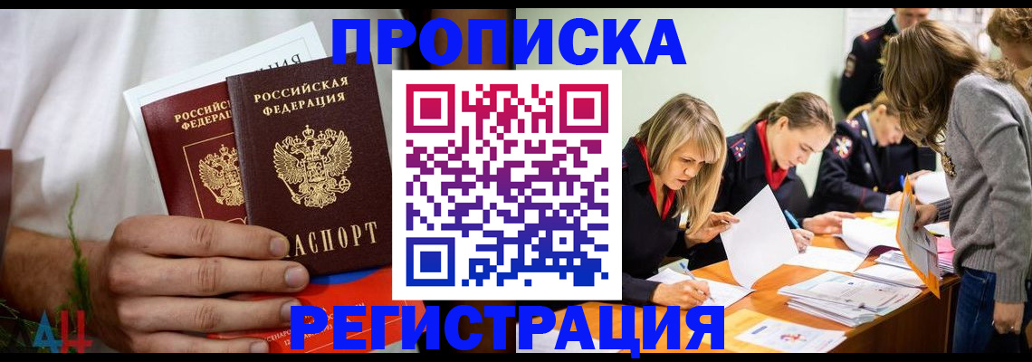 временная регистрация собственник в Каргополе