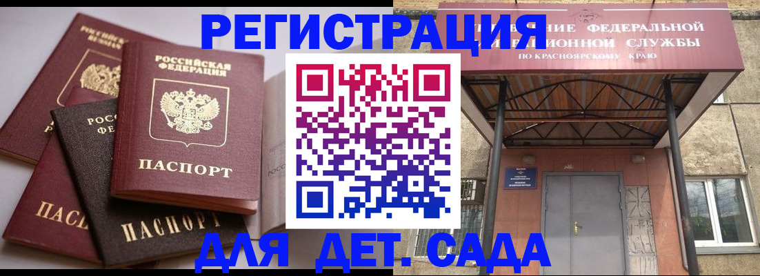 прописка иностранных граждан в Каргополе