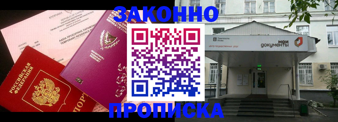 временная регистрация в Каргополе